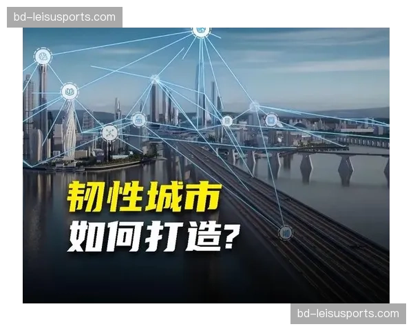 行业当前聚焦韧性体系建设 强化抵御复合型风险能力